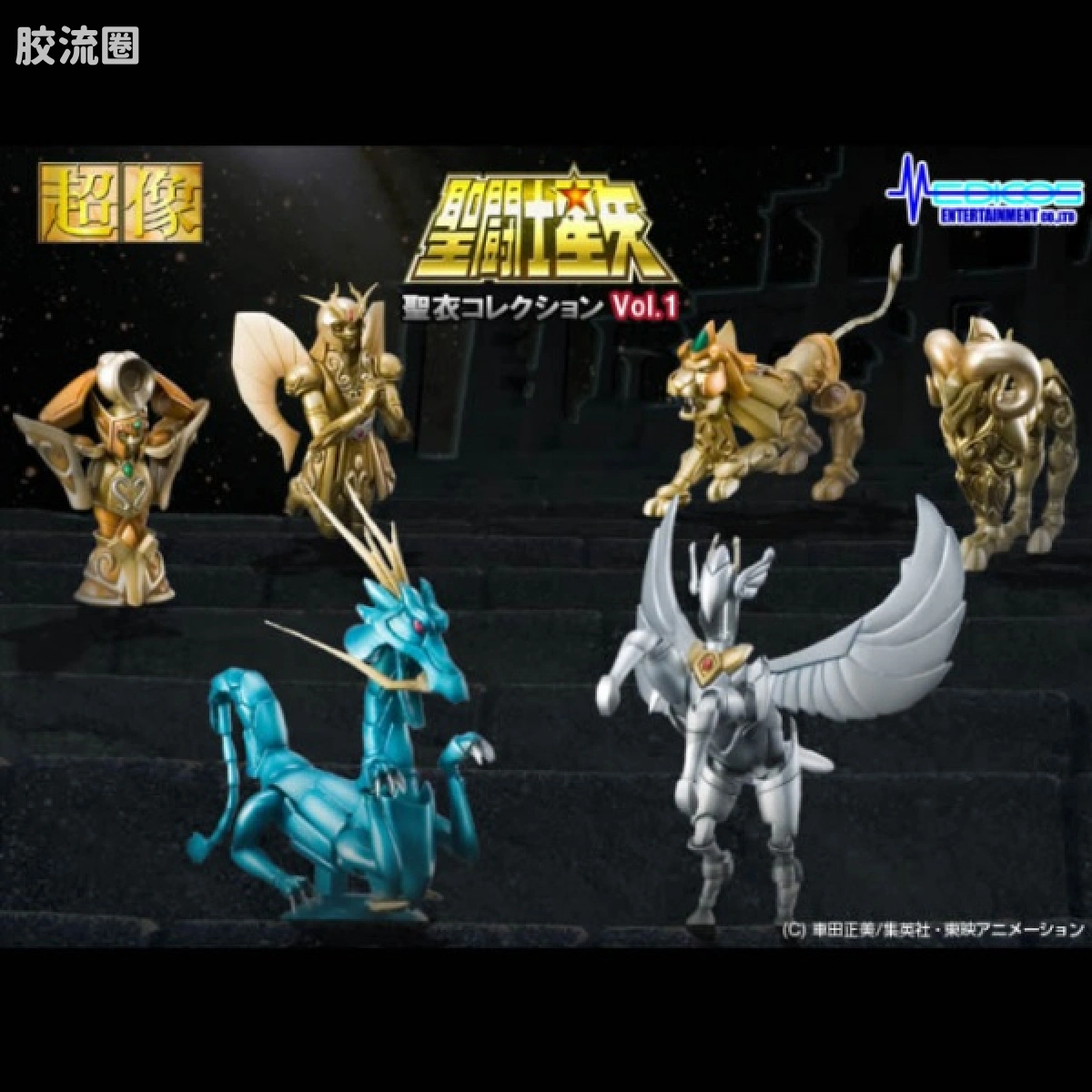 超像系列盒蛋 圣斗士 圣衣第一弹 - 图片